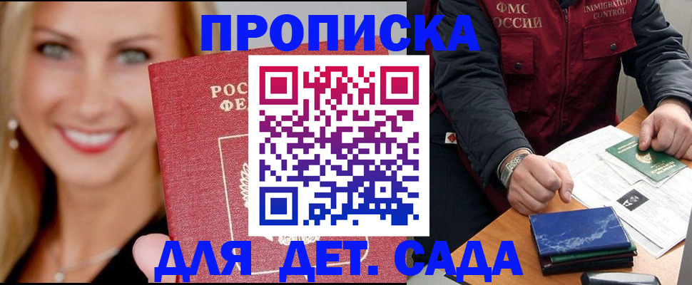 прописка штамп в Коркино