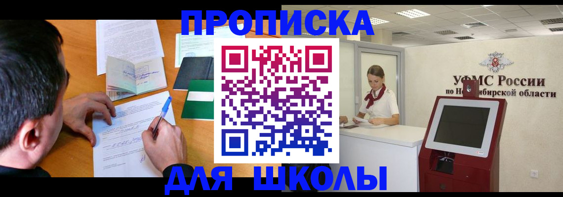 купить прописку в Коркино