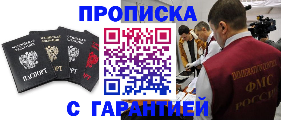 временная регистрация надежно в Коркино