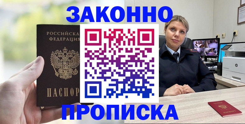 временная регистрация 2025 в Коркино
