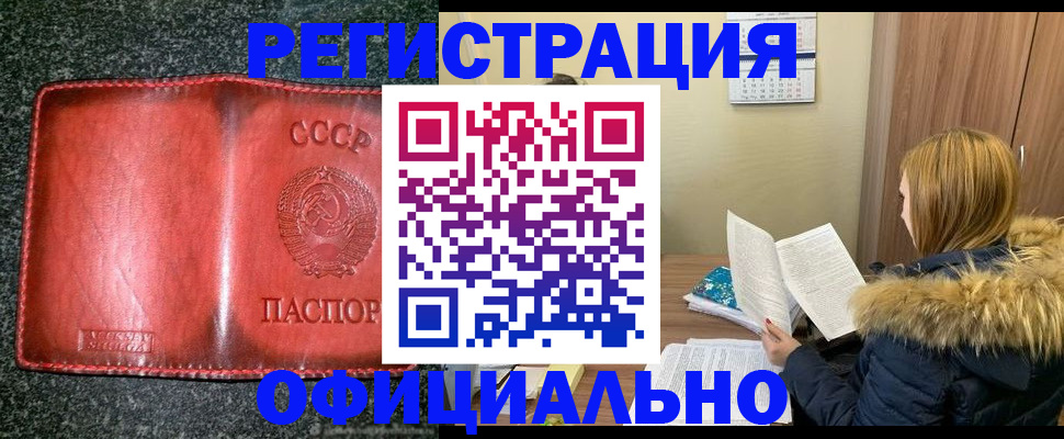 временная регистрация собственник в Коркино